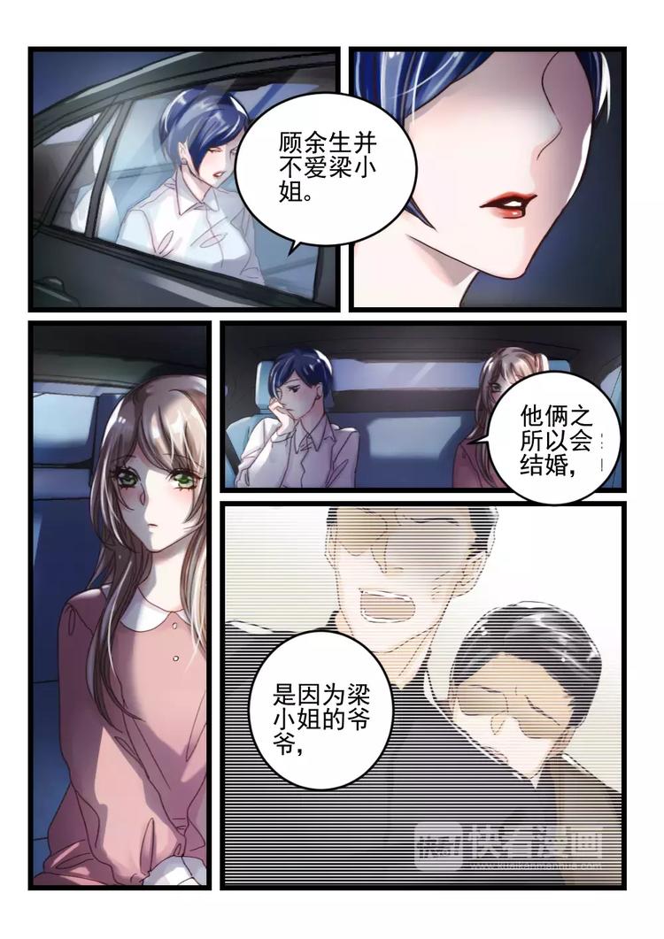 第14话 好好招待你（4）0