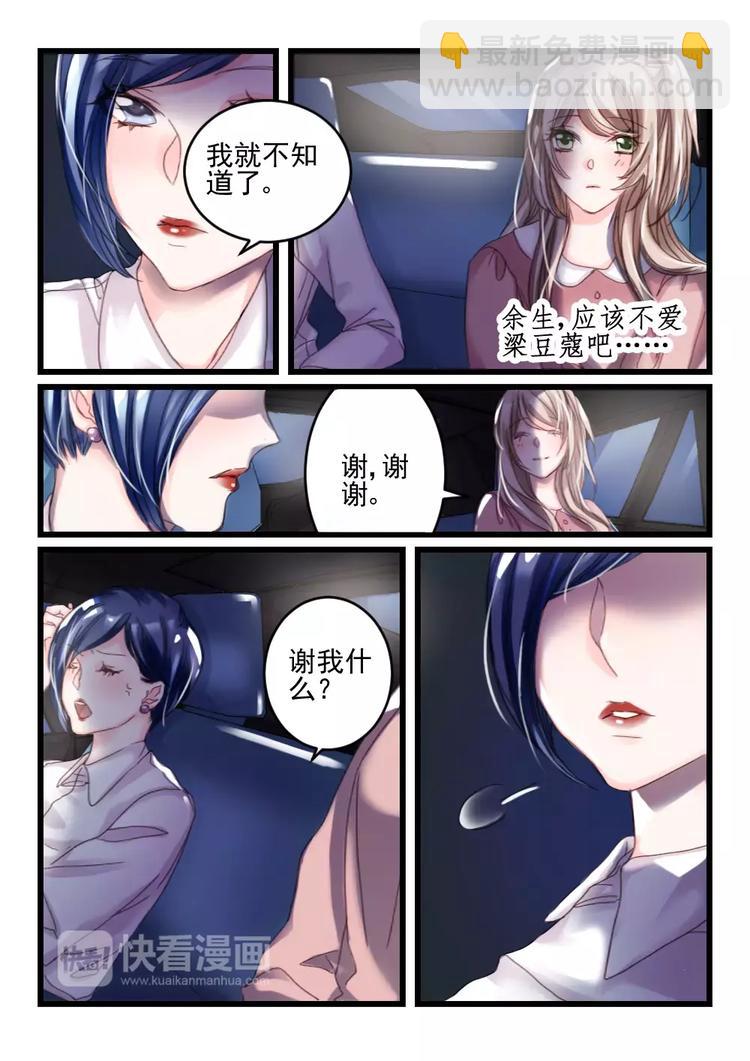 第14话 好好招待你（4）2