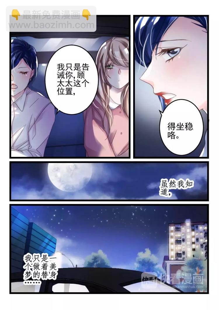 第14话 好好招待你（4）3
