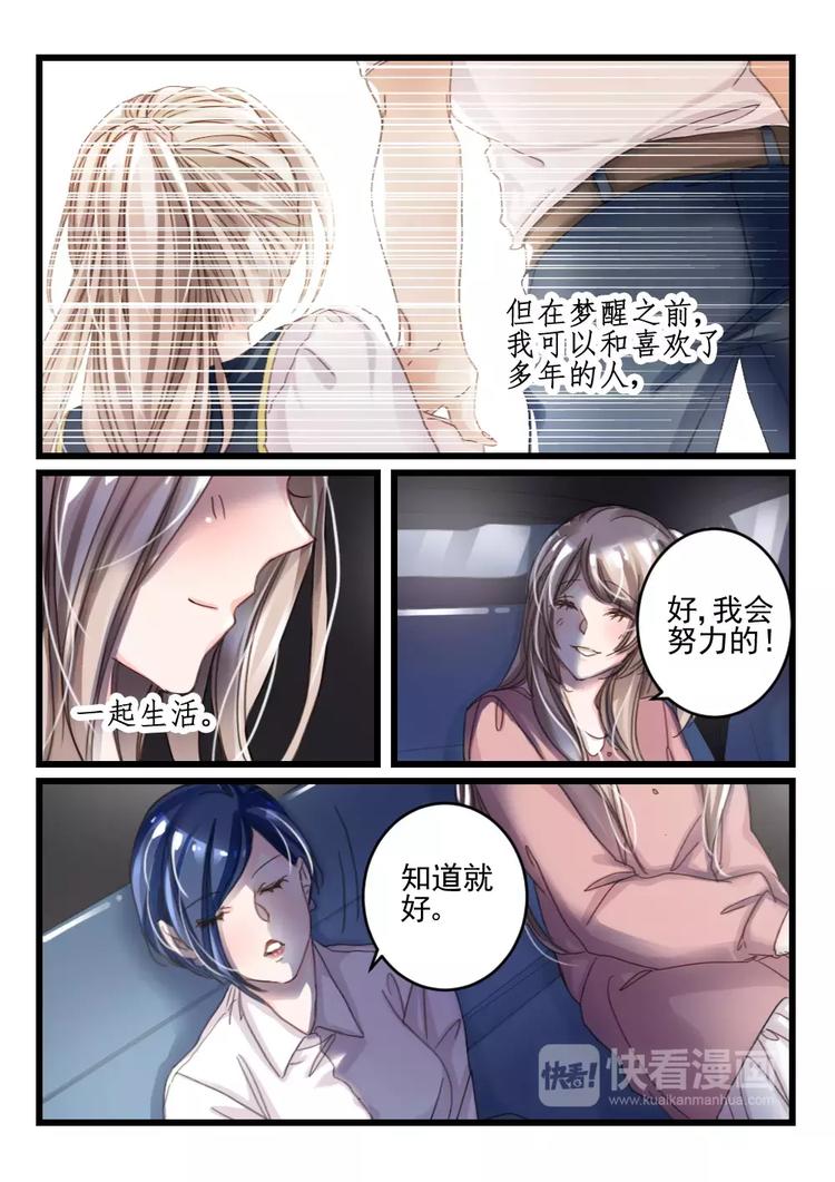 第14话 好好招待你（4）4