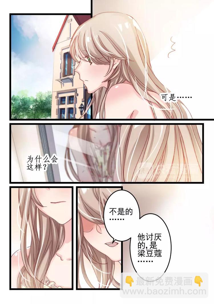 第14话 好好招待你（4）6