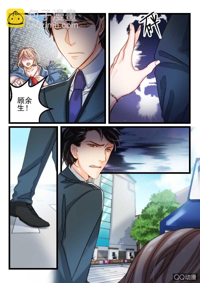 第32话 他和她的往日时光24