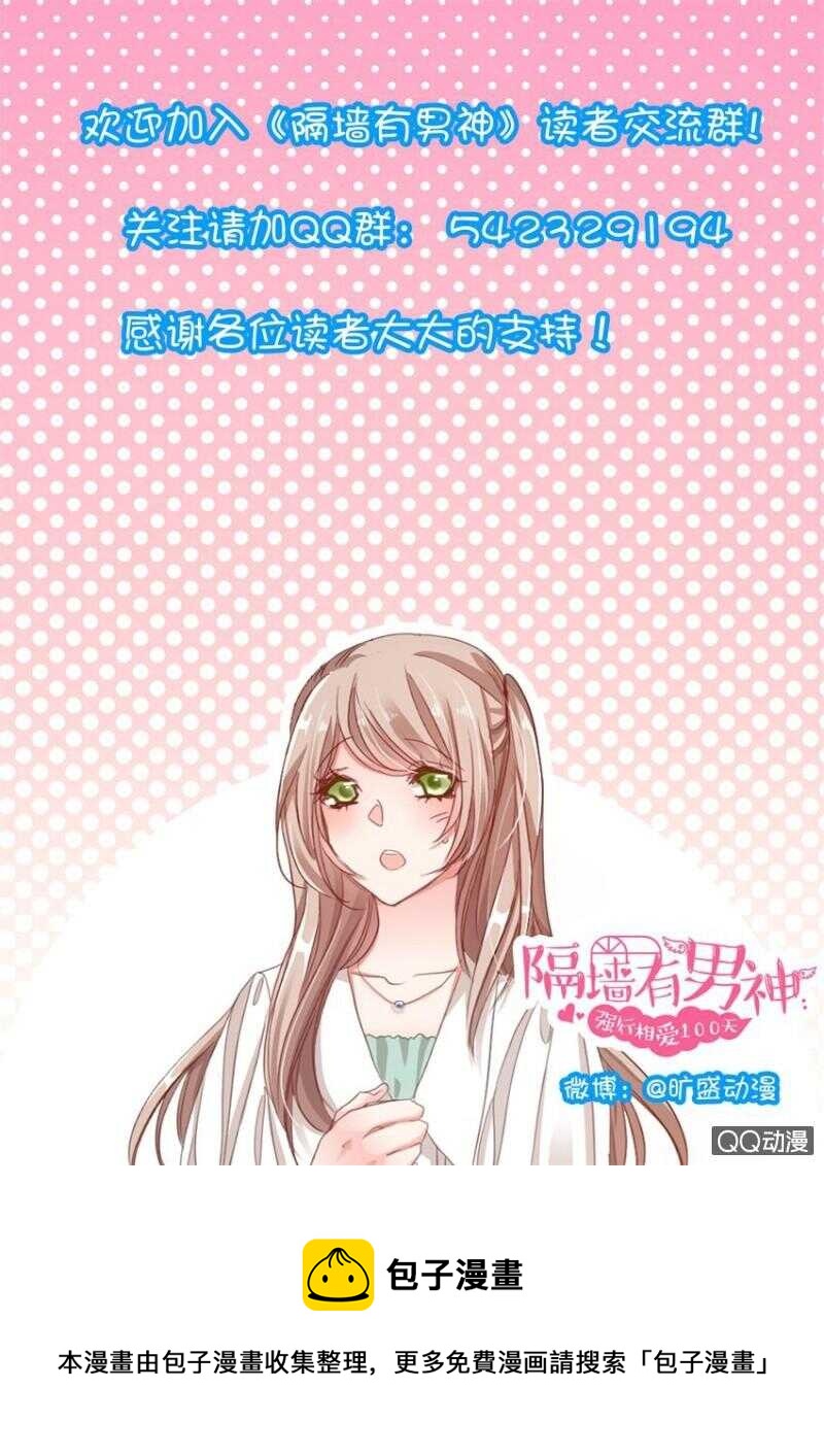 第32话 他和她的往日时光27