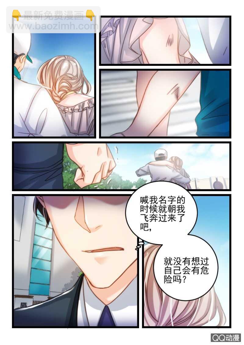 第33话 他和她的往日时光（3）2