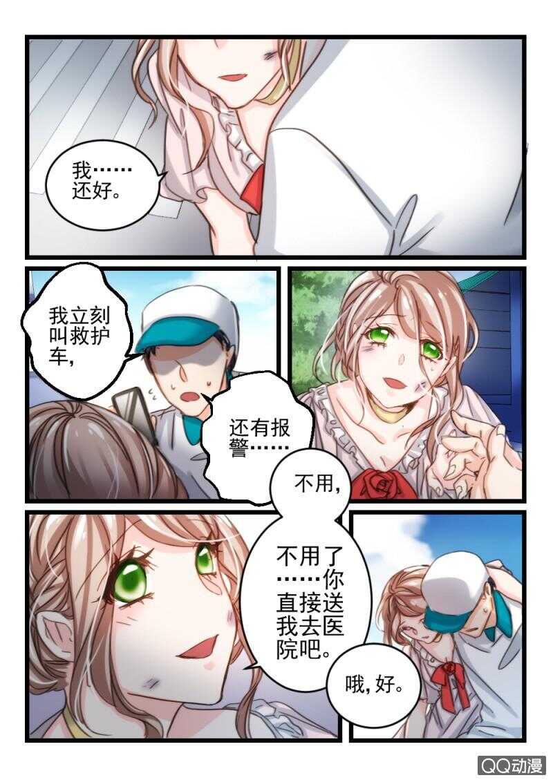 第33话 他和她的往日时光（3）5