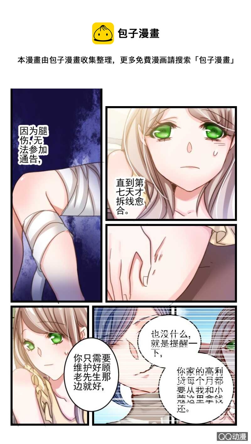 第35话 他和她的往日时光（5）0