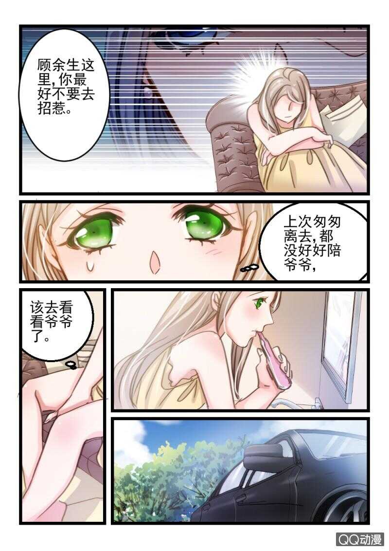 第35话 他和她的往日时光（5）1