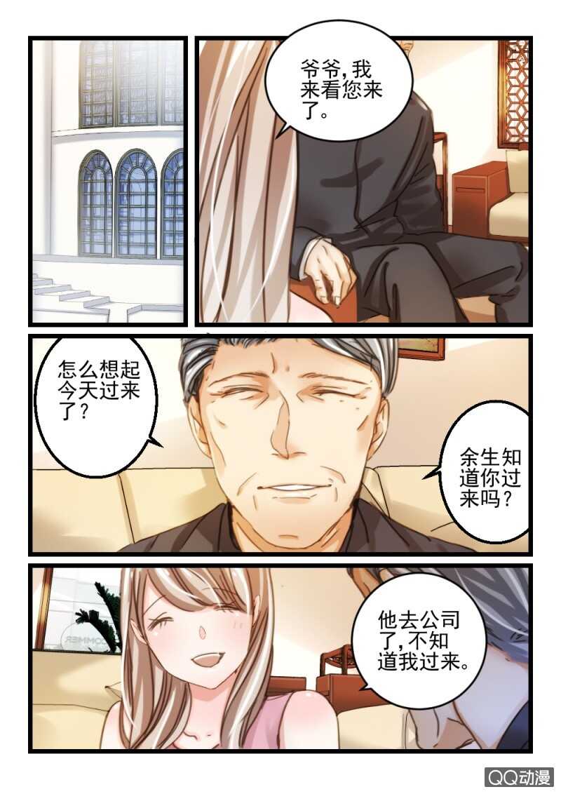第35话 他和她的往日时光（5）2