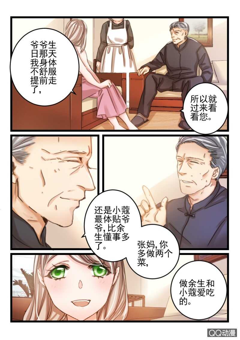 第35话 他和她的往日时光（5）3