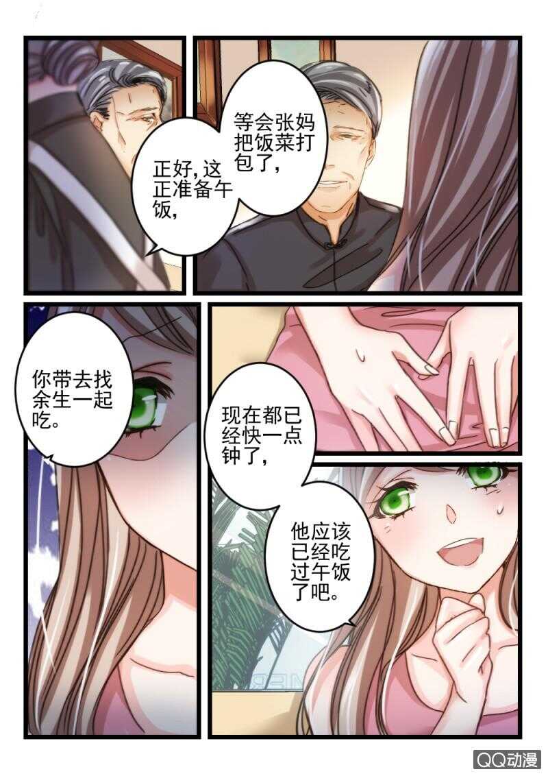 第35话 他和她的往日时光（5）4
