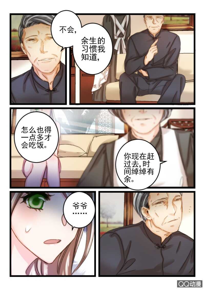 第35话 他和她的往日时光（5）5