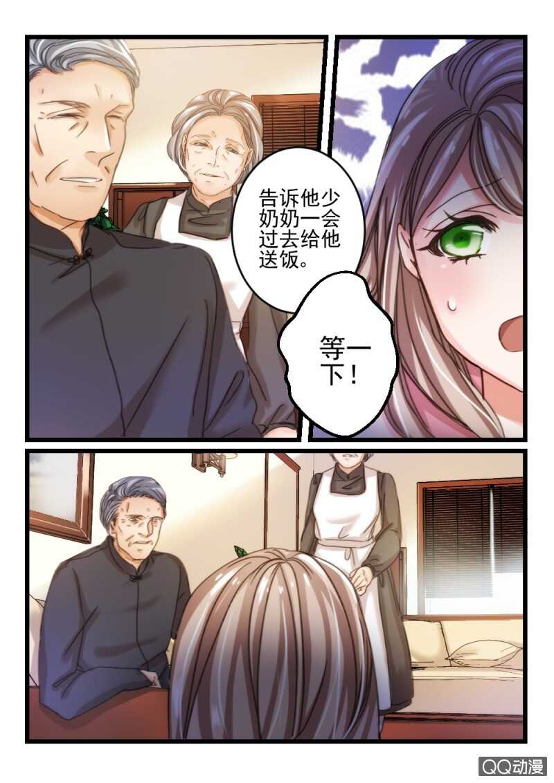 第35话 他和她的往日时光（5）8
