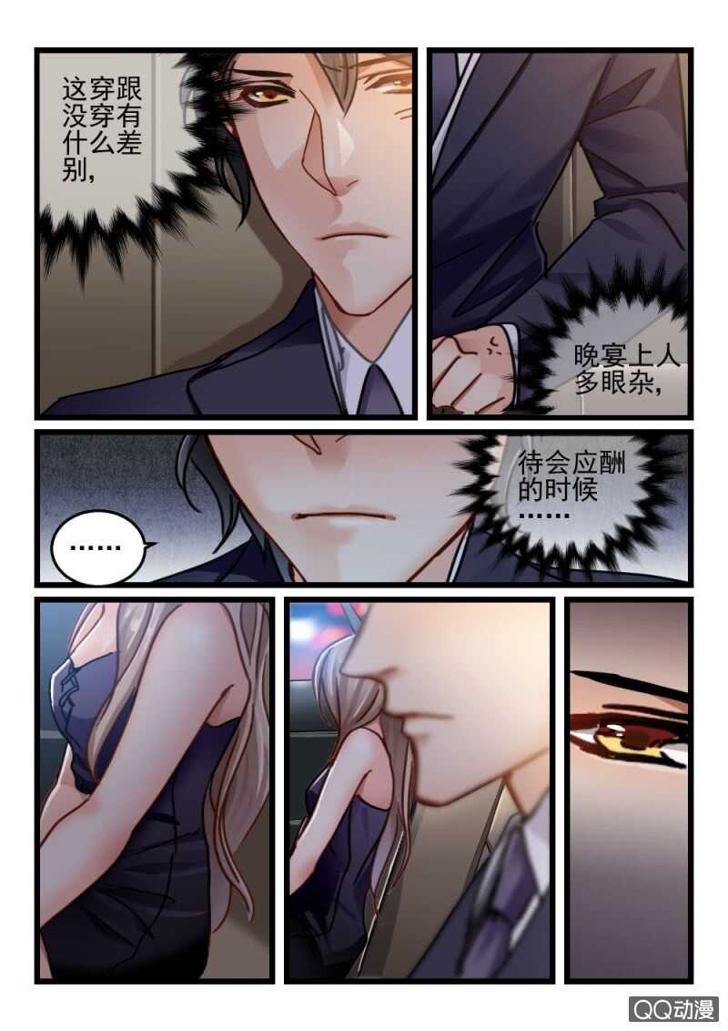 第56话 还是眼睛大75