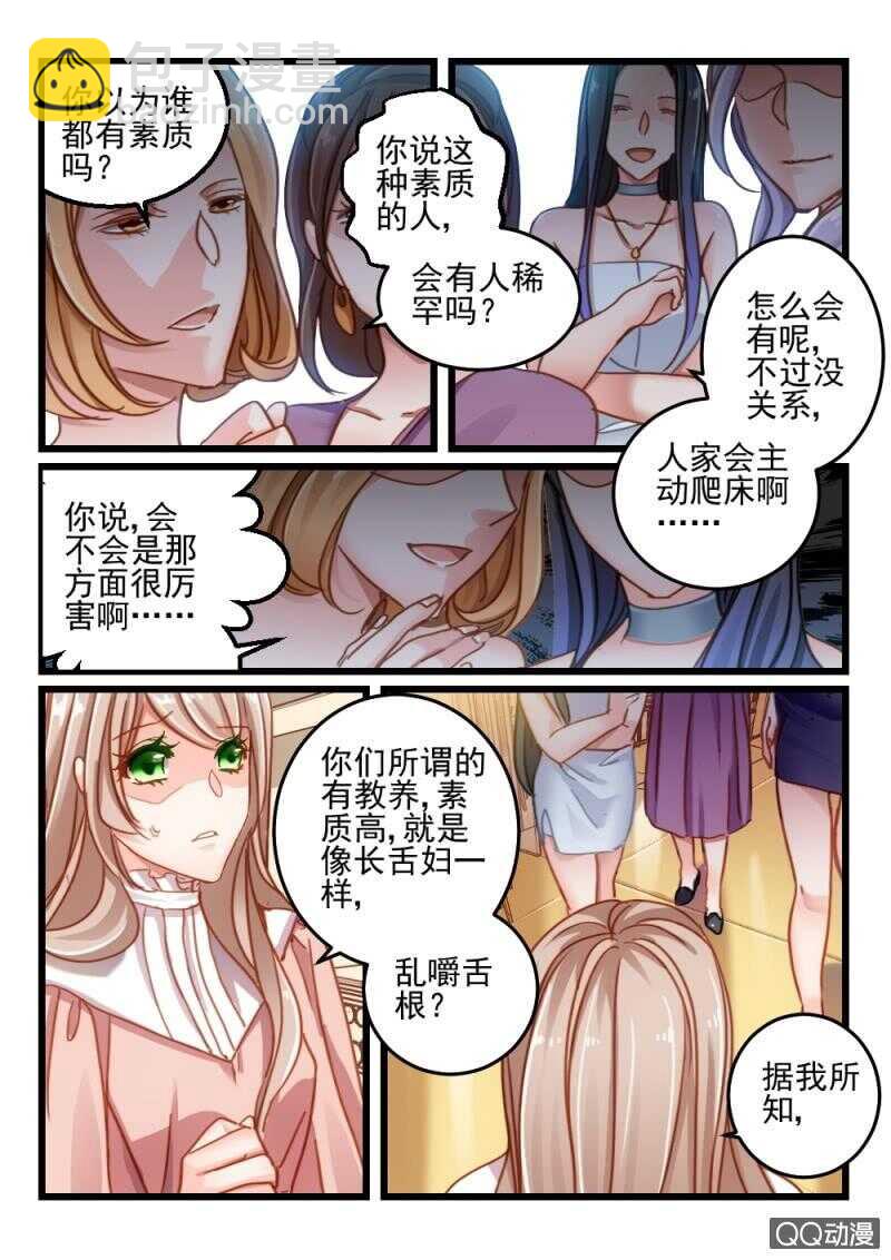 第58话 还是眼睛大94