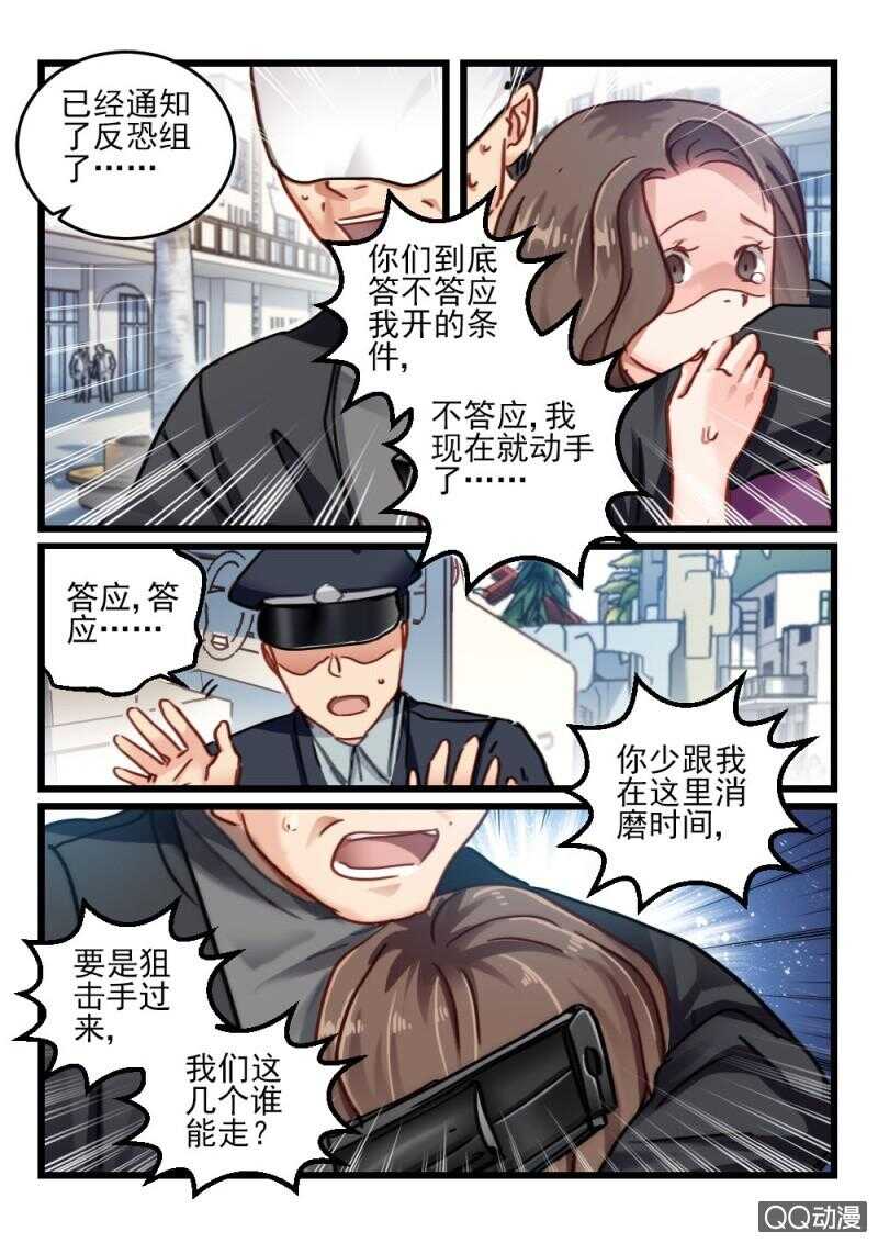 第63话 神秘的信件43