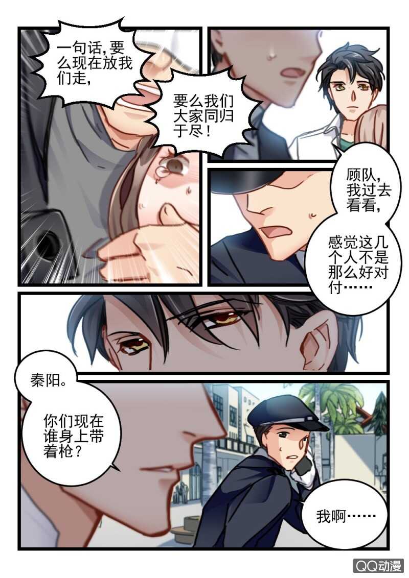 第63话 神秘的信件44