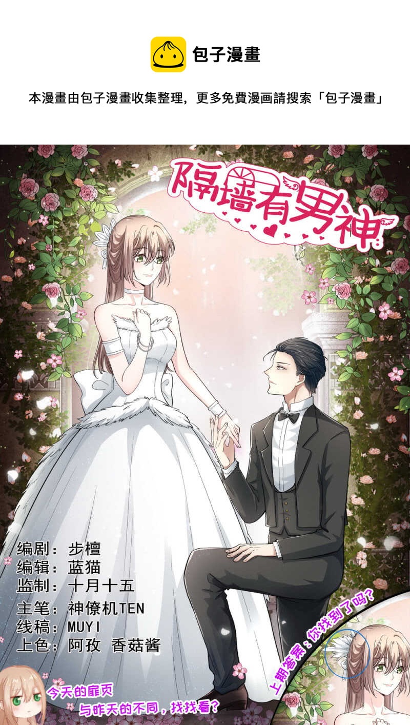 第104话 千方百计的试探10