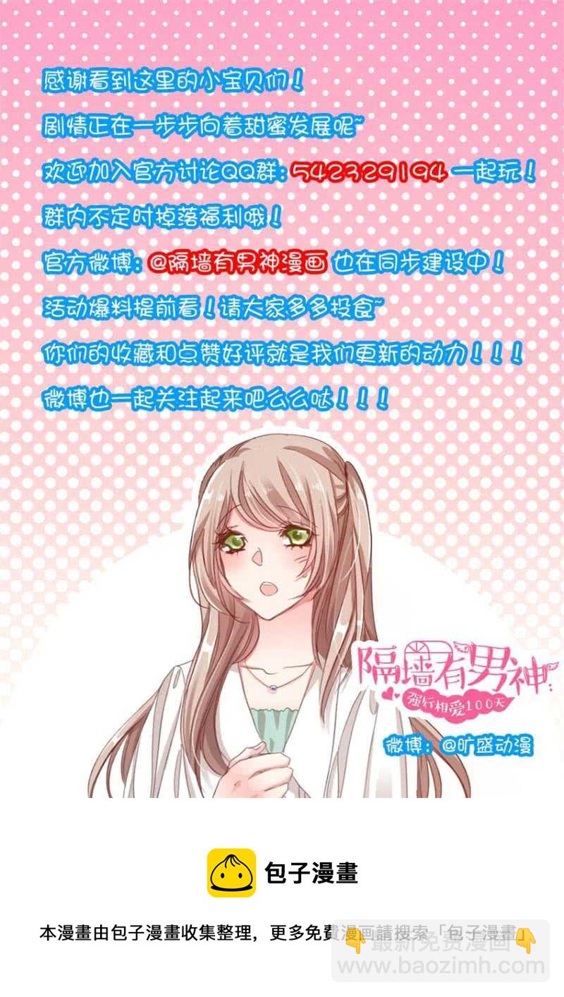 第104话 千方百计的试探110