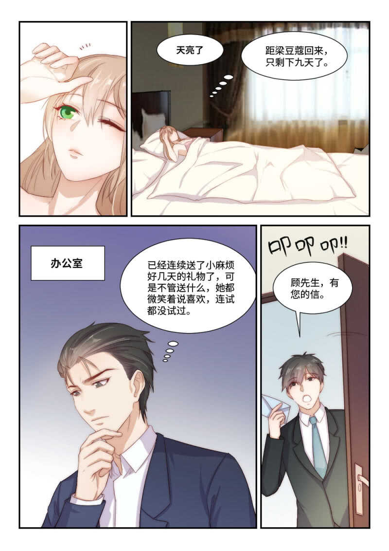 第104话 千方百计的试探14
