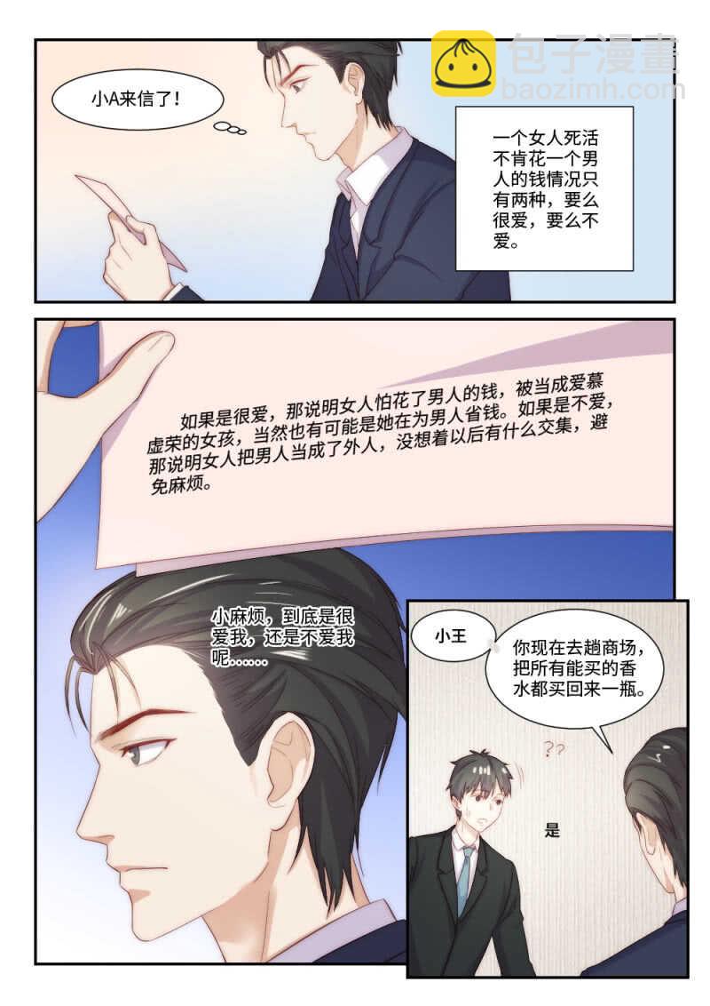 第104话 千方百计的试探15