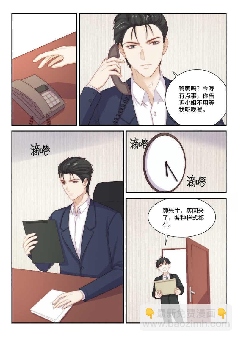 第104话 千方百计的试探16