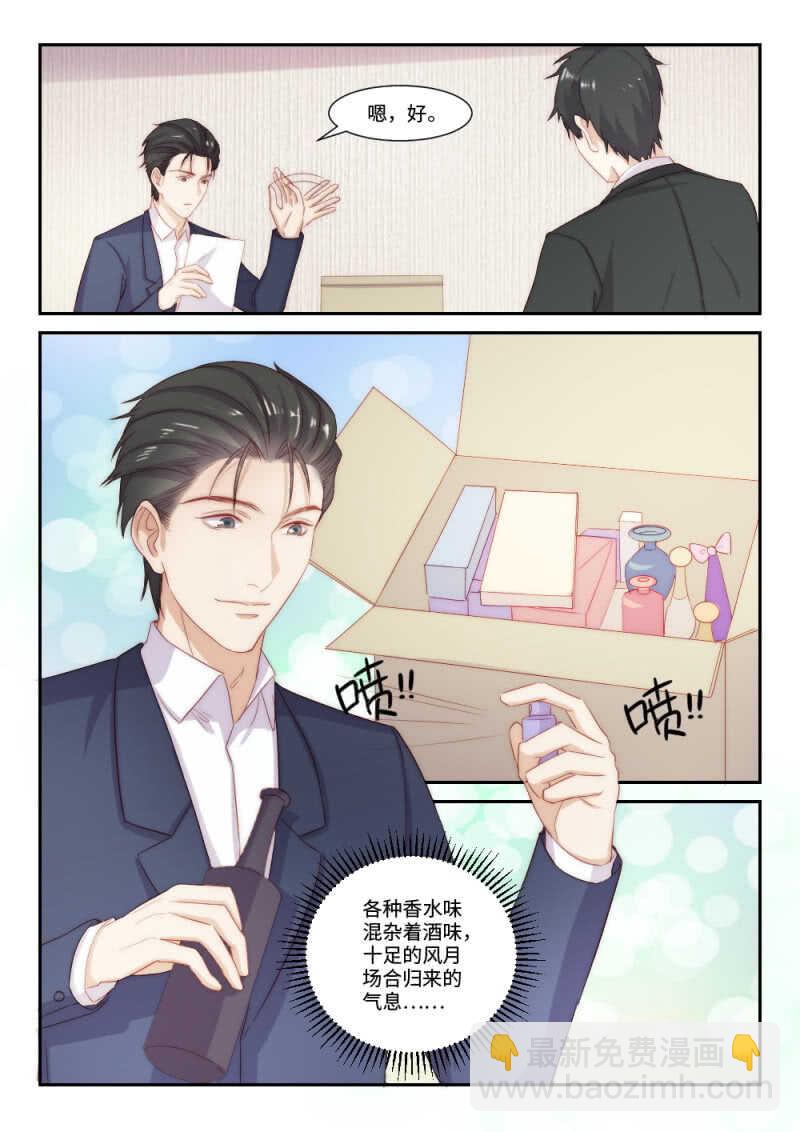 第104话 千方百计的试探17