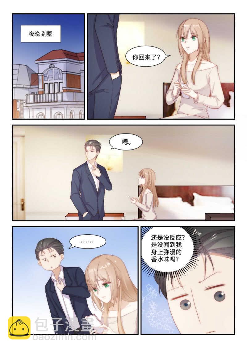 第104话 千方百计的试探18