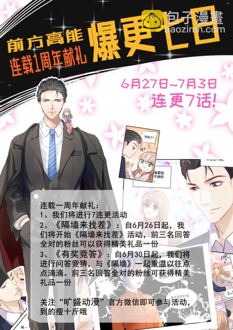 第104话 千方百计的试探19
