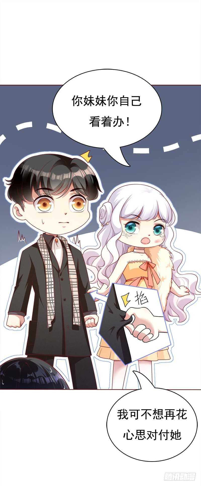 045 总有人要付出代价11