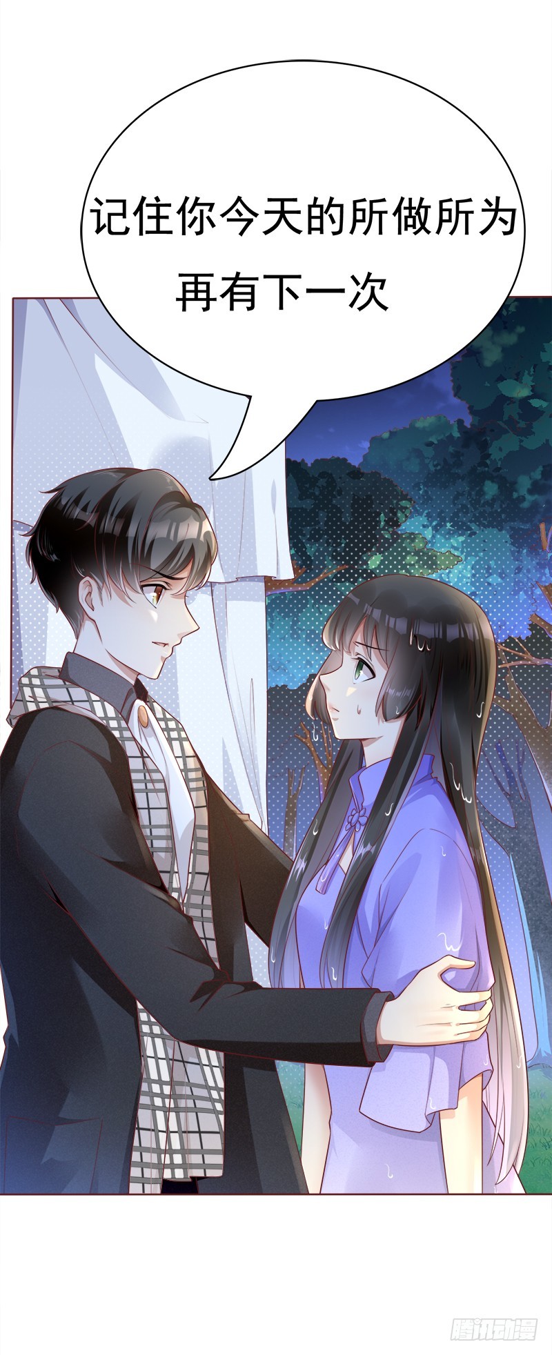 045 总有人要付出代价18