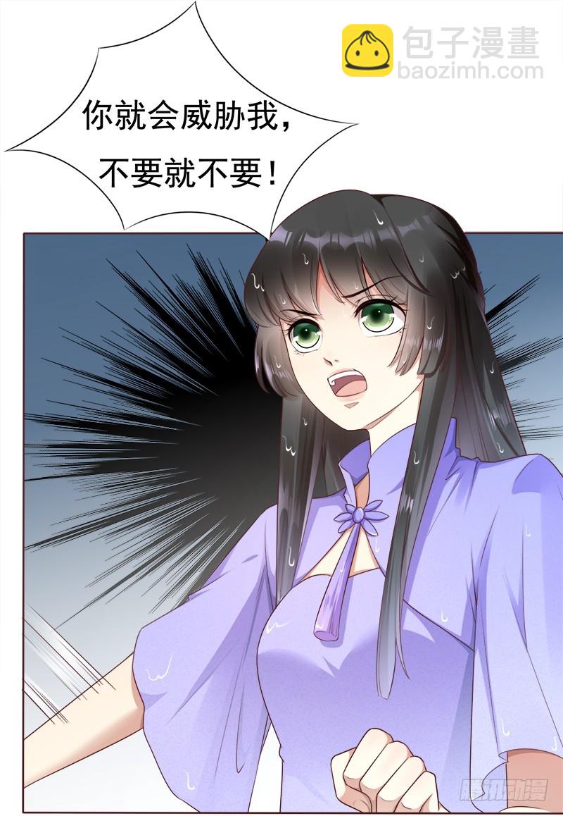 045 总有人要付出代价20