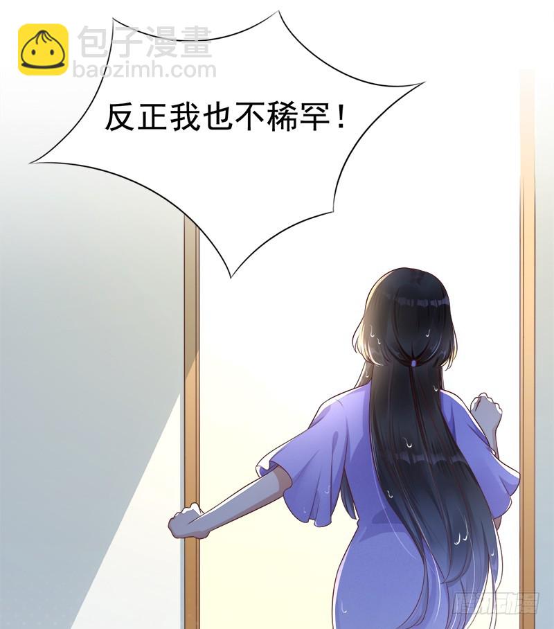 045 总有人要付出代价21
