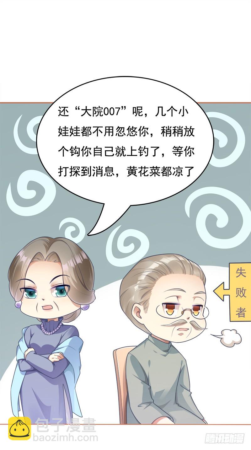 045 总有人要付出代价38