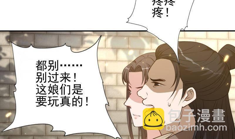 第9话 谁要扒我女人的衣服？10