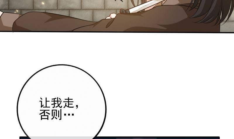 第9话 谁要扒我女人的衣服？11