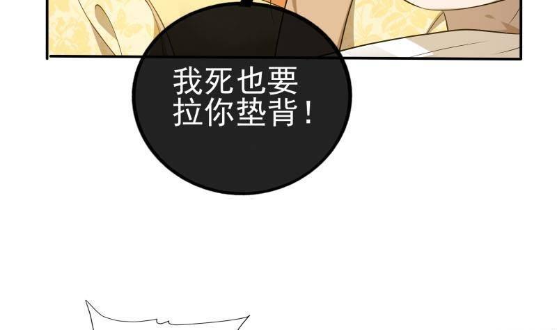 第9话 谁要扒我女人的衣服？14