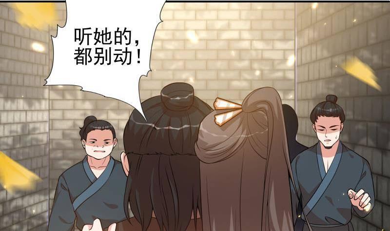 第9话 谁要扒我女人的衣服？15