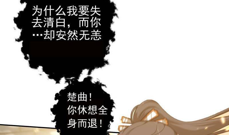 第9话 谁要扒我女人的衣服？19