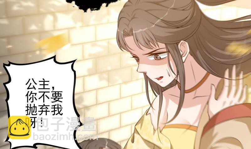 第9话 谁要扒我女人的衣服？20