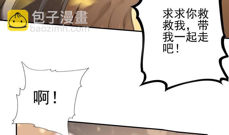 第9话 谁要扒我女人的衣服？22