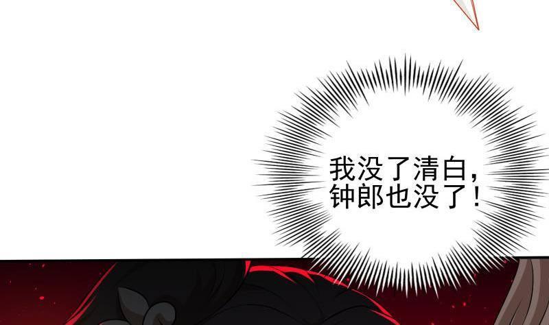 第9话 谁要扒我女人的衣服？25