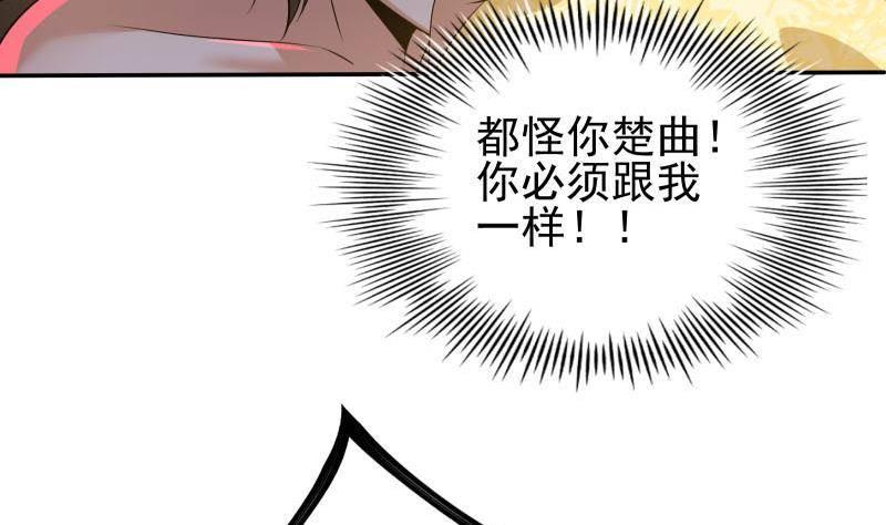 第9话 谁要扒我女人的衣服？27