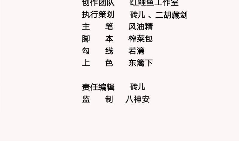 第9话 谁要扒我女人的衣服？3