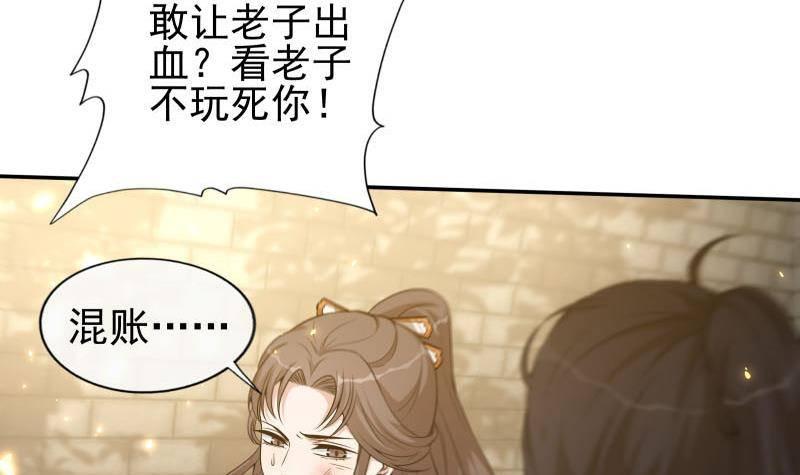 第9话 谁要扒我女人的衣服？32
