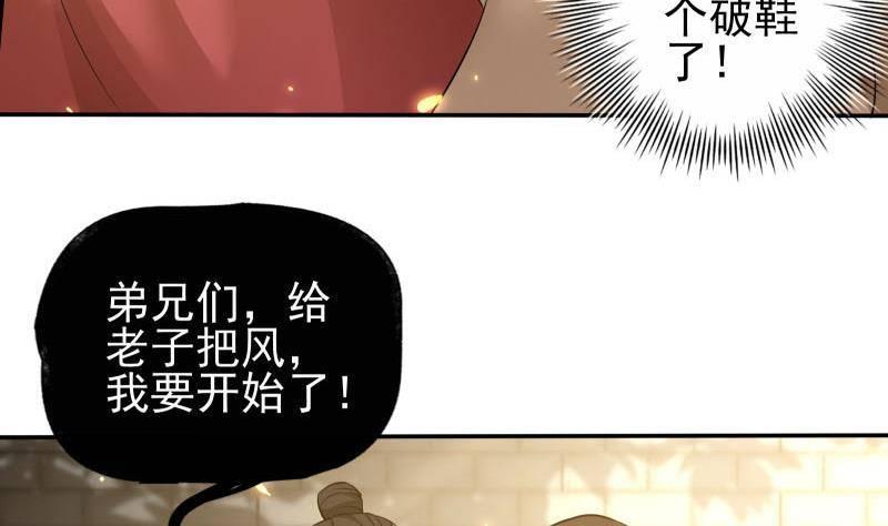 第9话 谁要扒我女人的衣服？37