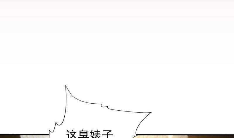 第9话 谁要扒我女人的衣服？4