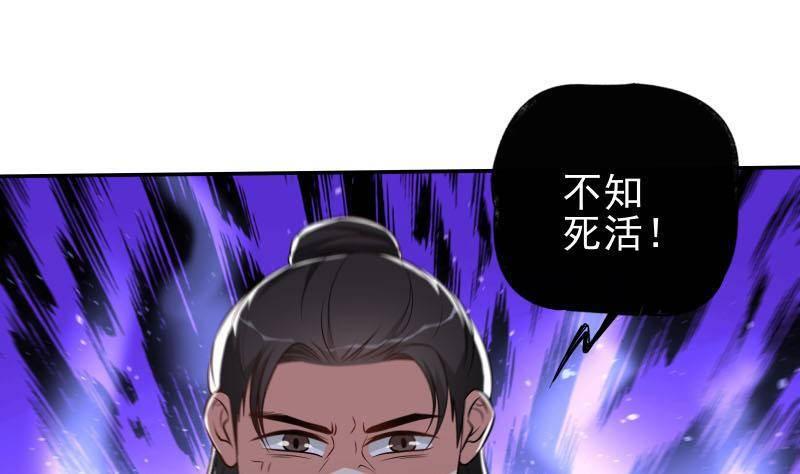 第9话 谁要扒我女人的衣服？42