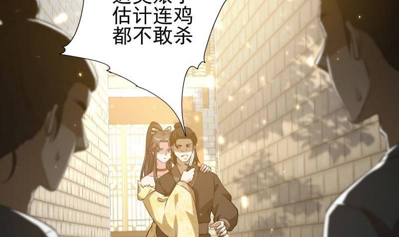 第9话 谁要扒我女人的衣服？5