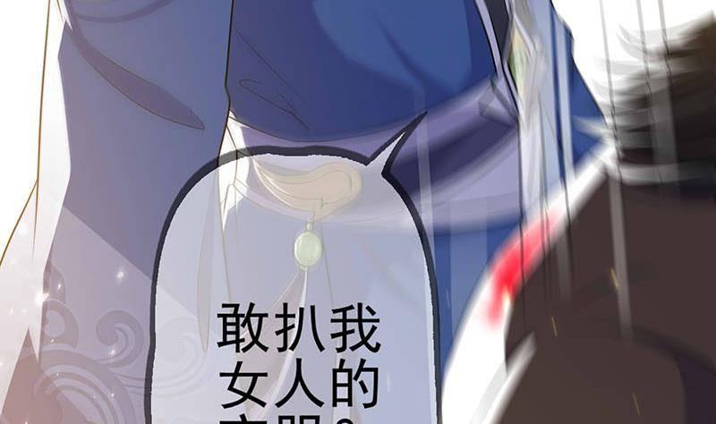 第9话 谁要扒我女人的衣服？59
