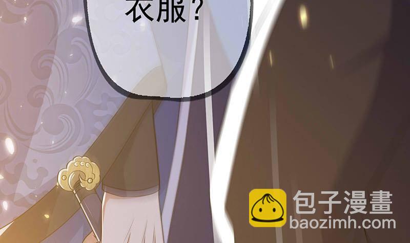 第9话 谁要扒我女人的衣服？60